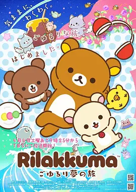 夏目之森 日韩在线免费视频动漫封面