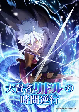 机械心跳 日韩在线免费视频动漫封面