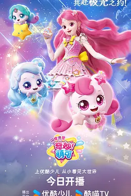 星屑列车 日韩在线免费视频动漫封面